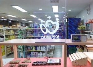 안양시, 사회적기업 전용판매대 새 설치