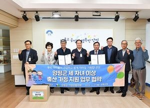 양평군-기업인협의회, 세자녀 이상 출산 가정에 선물세트 지원