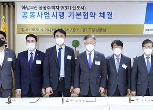하남교산지구, 지방참여형 신도시  첫  발