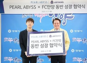 FC안양 검은사막 게임사 펄어비스와 후원 협약 체결