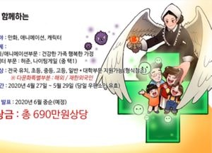 경민대, ‘국제 효 만화공모전’ 참여하세요