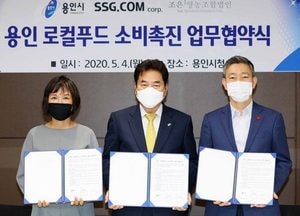 용인 기초단체 전국처음 온라인몰 로컬푸드 공급