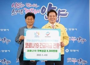안양시 가로환경미화원 후생복지예산 반납 키로
