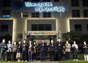 연수구, 코로나19 의료진 위로 콘서트…희망 메시지 전달