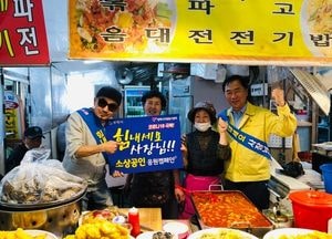 평택 전역에 “힘내세요 사장님” 울려퍼지다