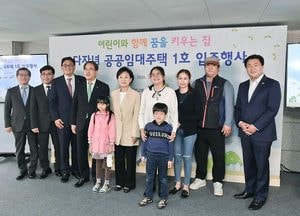 시흥시, 다자녀 가구 전용 공공임대주택 1호 입주식 열려
