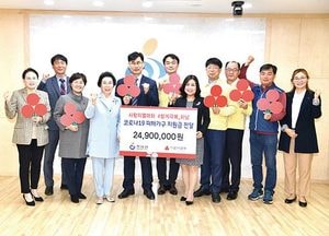 하남시 공직자, ‘코로나19’ 위기가구 지원금 전달
