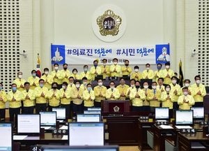 인천시의회, 제262회 임시회 제1차 본회의
