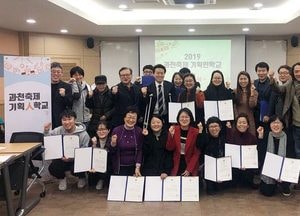 과천축제 기획인학교 문 열어