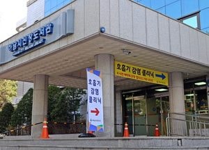 하남시 ‘호흡기감염클리닉’ 전국으로 확산