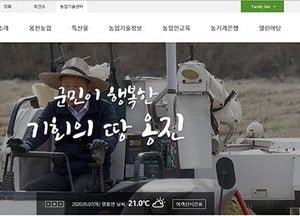 옹진군, 5월 농업인교육 온라인전환 추진