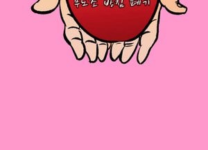 4세 경영 포기 무노조 방침 폐기