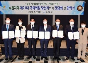 염태영 수원시장-국회의원 당선인, 지역 발전 협력 기반 구축 공동협약 체결