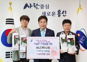 용인 관내 화훼업체 어버이날 카네이션 600본 기탁