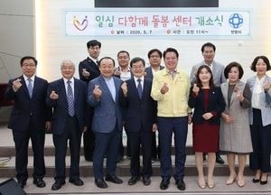 안양시 맞벌이 위한 다함께돌봄센터 운영시작
