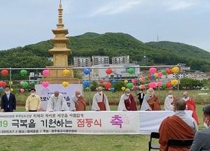 광주시, 불기2564년 부처님 오신날 봉축탑 점등식 봉행