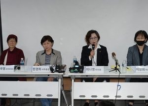'기부금 논란' 정의기억연대 "기부금 투명하게 사용했다"