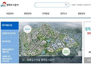 평택도시공사, 주민참여예산제 운영 제안서 접수