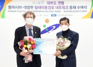 안산 대부도갯벌, 동아시아-대양주 철새 이동경로 네트워크 등재