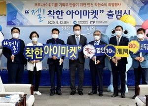 ‘젤! 착한 아이마켓’ 출범식
