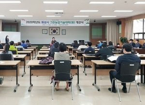 화성시, 2020학년도 그린농업기술대학·원 개강