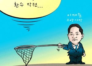 삼송역 환승주차장 LH 개발이익 환수 작전