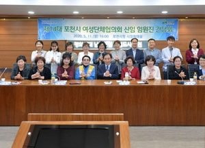 포천시 여성단체협의회, 박윤국 시장과 간담회 열어