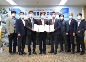 광주도시관리공사, 방류수 재이용 협약 체결