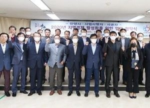 안양시와 사업시행자 시공사 지역경제 살리기 한마음