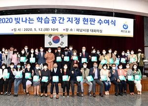 하남시, ‘빛나는 학습공간’ 63개소 현판 전달식 가져