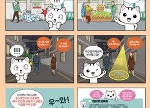 고양시, 주민참여예산제  온라인 중심 체제로  바뀐다