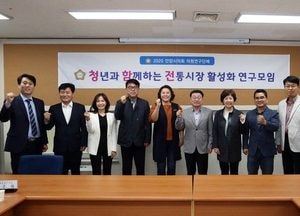 안양시의회 의원연구단체 전통시장 활성화 연구모임 활동 본격화