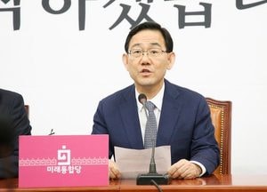 통합당, ‘5·18 민주화운동’ 망언 사과