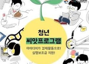 시흥시, 창업‧창작활동 실행보조금 지원