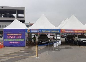 경기도, 파주 임진각서 13차 농특산물 특별할인 판매행사 열어