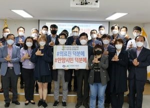 안양도시공사 덕분에 챌린지 캠페인 동참
