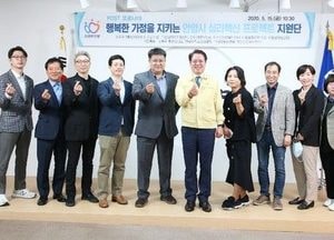 안양시 심리백신프로젝트 지원단 구성 불안심리 방역