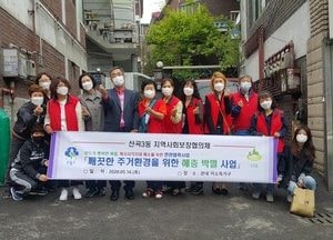 부평 지역사회보장협, 어려운 이웃 해충 박멸 도와
