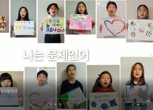 중구, 어린이합창단 노래로  의료진과 구민들  응원