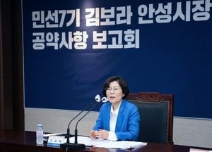 김보라 안성시장 “공약 꼭 지킬 것”···첫 공약사항 추진계획 보고회