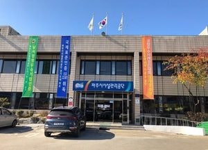 파주시설관리공단→‘파주도시관광공사’ 전환