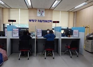 부평구, 오늘부터 취업정보센터 추가 설치 운영