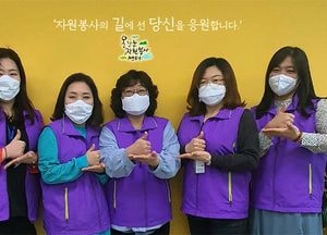옹진군자원봉사센터,코로나 극복 ‘덕분에 챌린지’동참