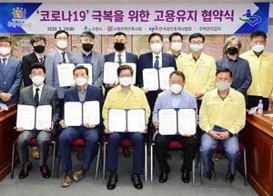 수원시, 건축사회·공인중개사협회·주택관리업자협의회와 고용유지 협약