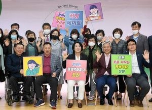 오산시 ‘장애인 평생학습도시 비전’ 선포···‘모든 꽃을 피우는 평생학습정원’