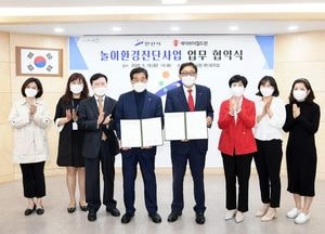 안산시, 아이들 놀이환경 개선 나서