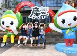 광주시, “그리니·크리니와 함께 사진찍어요”···시정홍보 캐릭터 포토존 설치