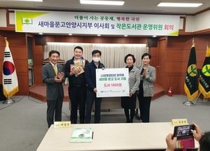 안양시자원봉사센터 기업연대 사회공헌 회원, 도서 1800권 기증