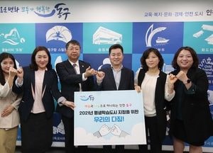 동구 평생학습도시 지정을 위해 최선을 다하겠습니다