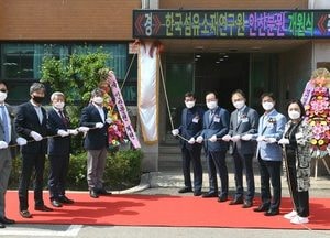 안산시, 섬유소재연구원 안산분원 개원···섬유기업 육성사업 본격 추진